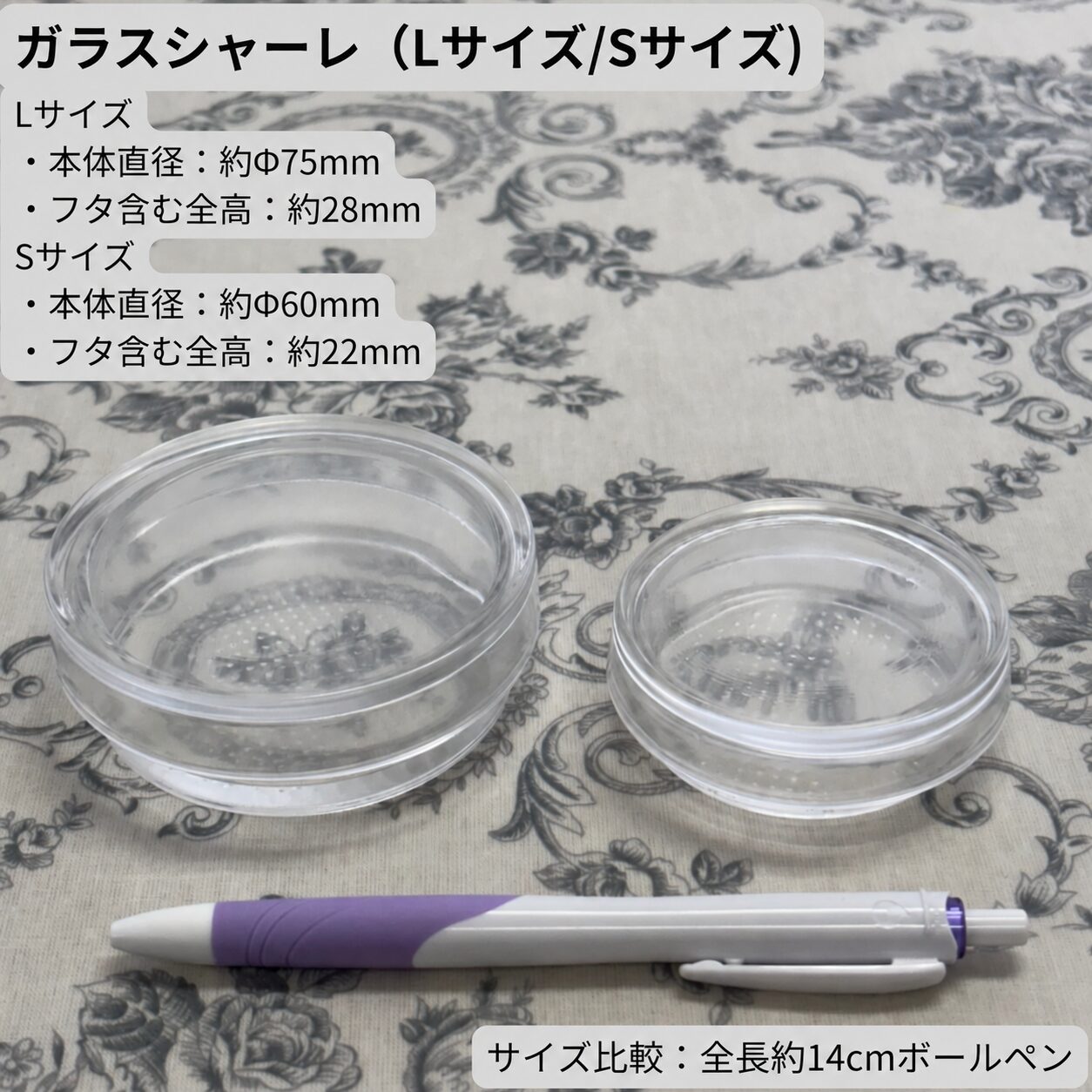 アクセサリー・小物入れに｜フタ付きガラスシャーレ（S/L） - 画像 (4)