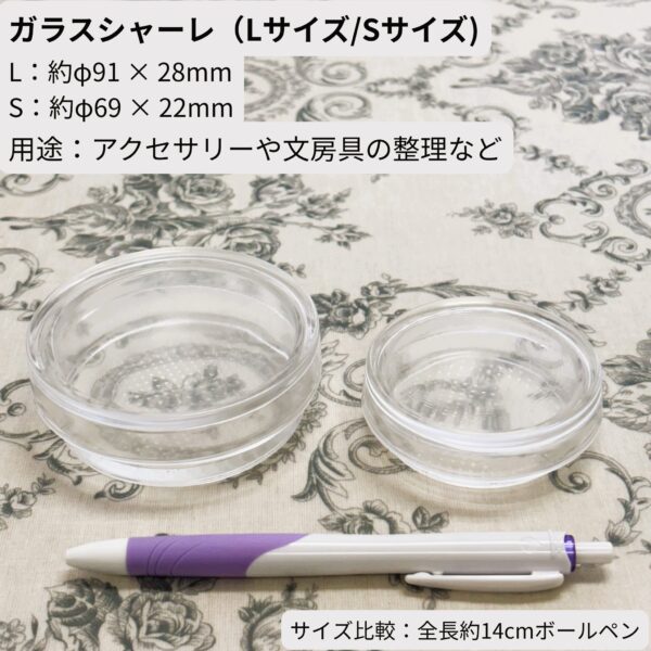 シャーレ（直径約87mm・高さ約28mm）。フタを閉じた状態を撮影、比較用に全長14cmボールペンを配置。