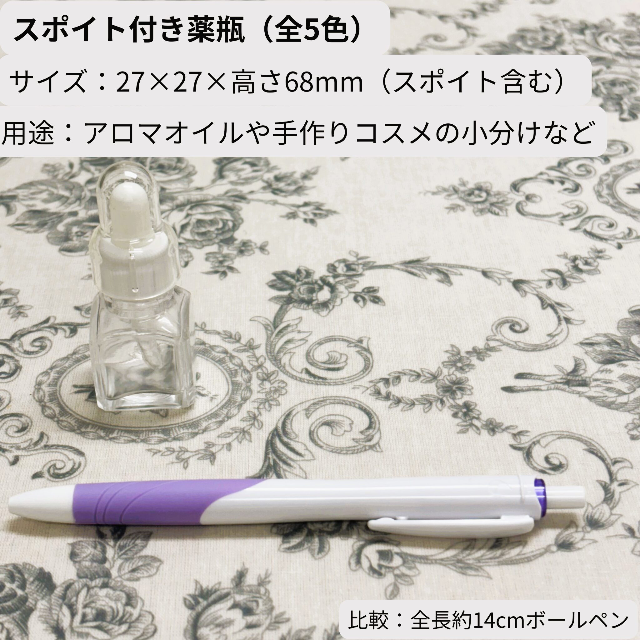 スポイト付き薬瓶（全3色・高さ約95mm）。スポイトをセットした状態で撮影、比較用に全長14cmボールペンを配置。