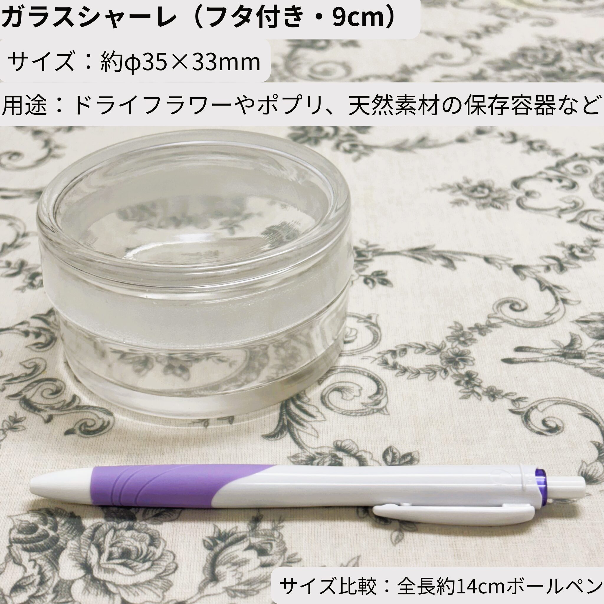 フタ付き容器(直径約90mm・高さ約35mm)。クリアを撮影、比較用に全長14cmボールペンを配置。