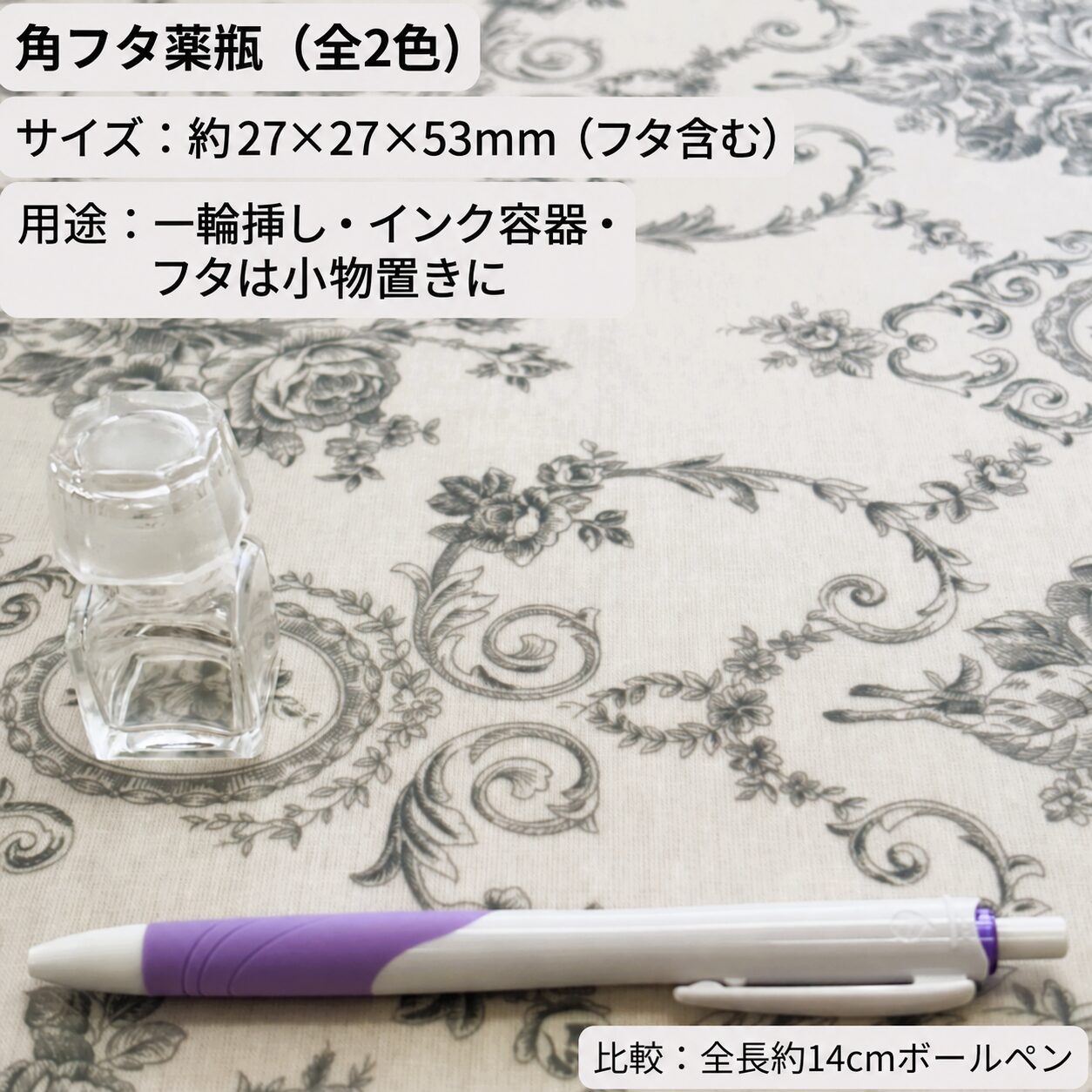 フタも小物置きに｜角フタ薬瓶（全2色・9ml） - 画像 (4)