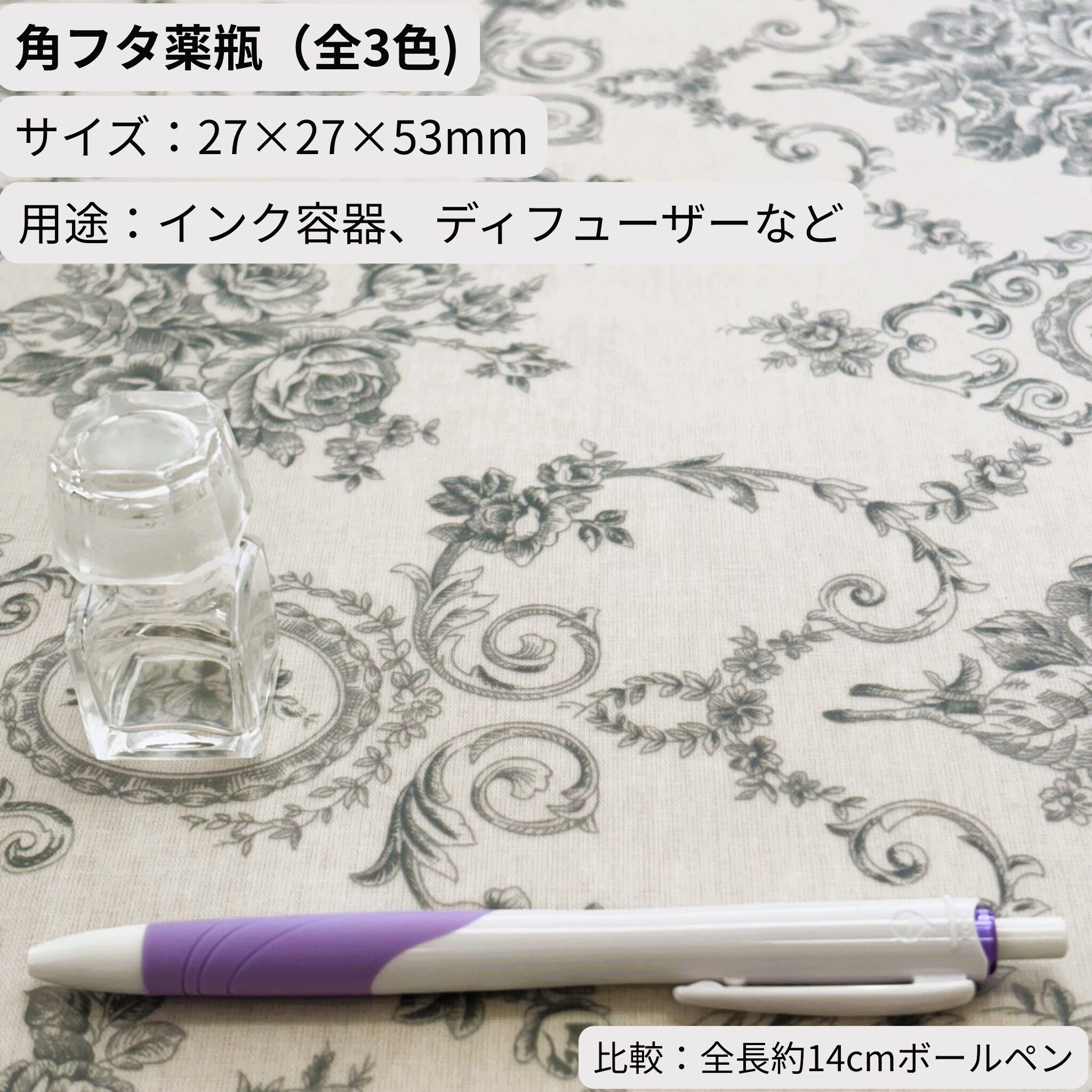 角フタ薬瓶(全3色・高さ約46mm)。クリアを撮影、比較用に全長14cmボールペンを配置。