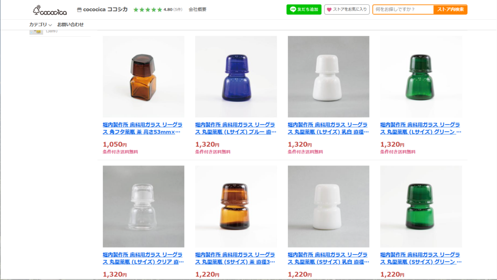 cococica Yahoo!店に掲載中のREGLAS商品一覧(薬瓶・角フタ薬瓶)