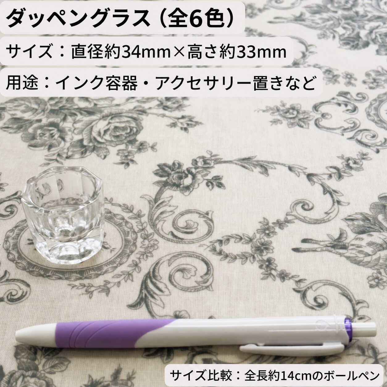 好きな色を組み合わせる｜ダッペングラス 選べる3個セット（全6色） - 画像 (8)