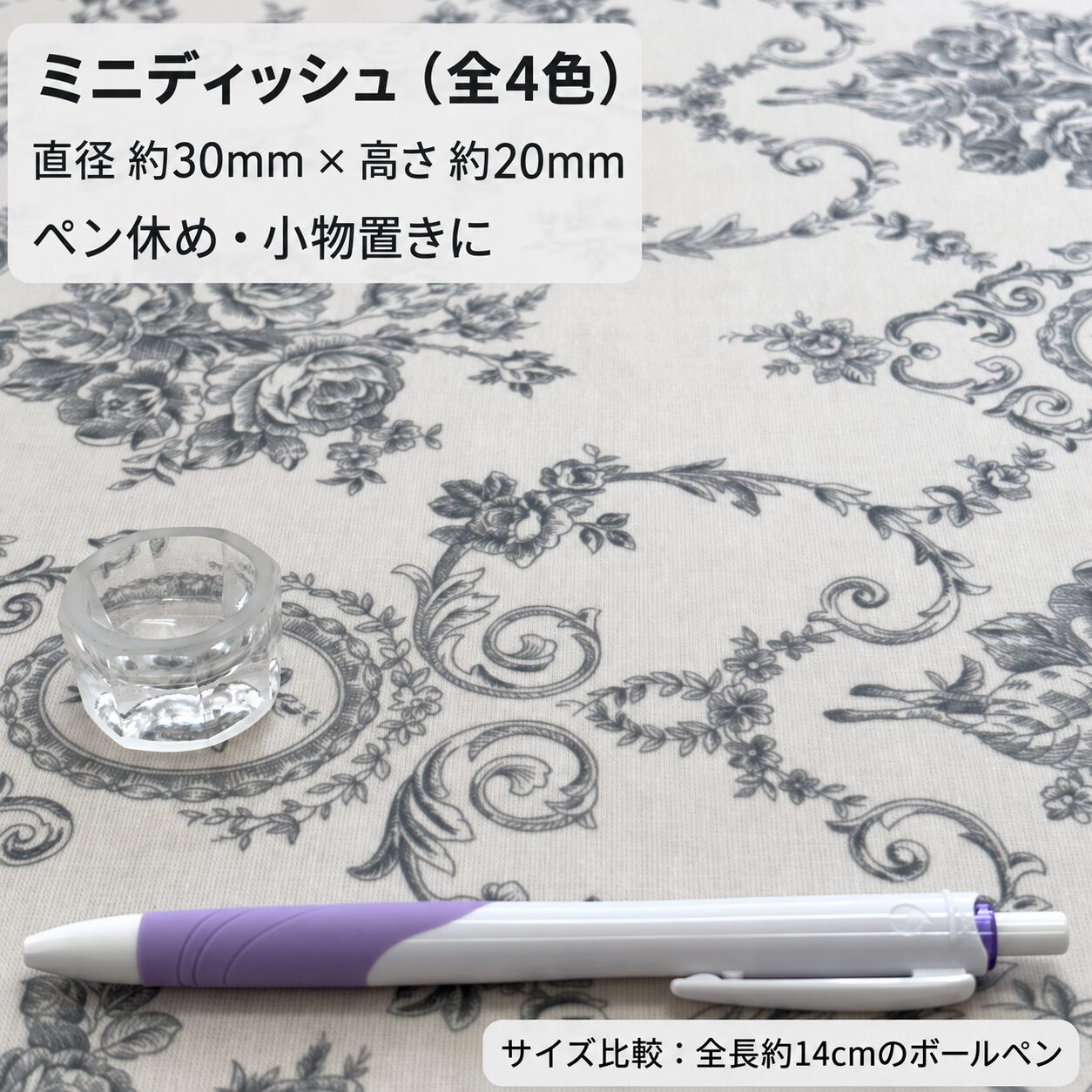 ペン休め・アクセサリー置きに｜ミニディッシュ（全4色） - 画像 (5)