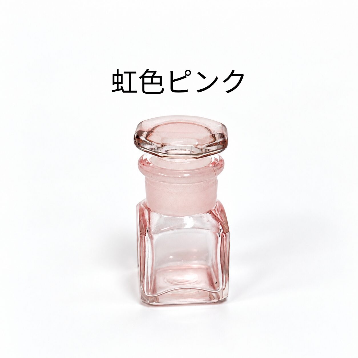 小さな一輪挿し・インクの小分けに｜レトロ薬瓶（全9色・8ml） - 画像 (13)