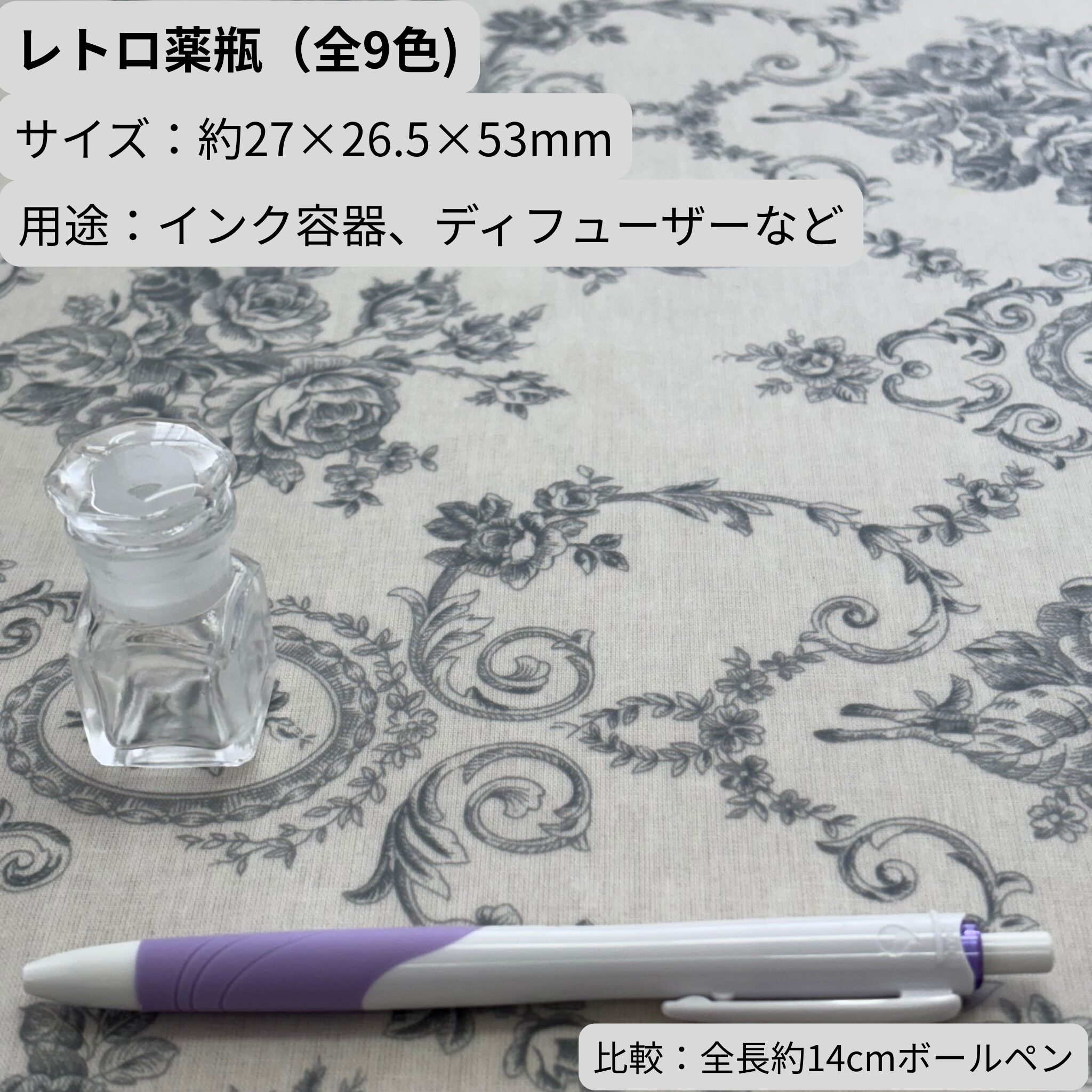 レトロ薬瓶（全9色） - 画像 (6)