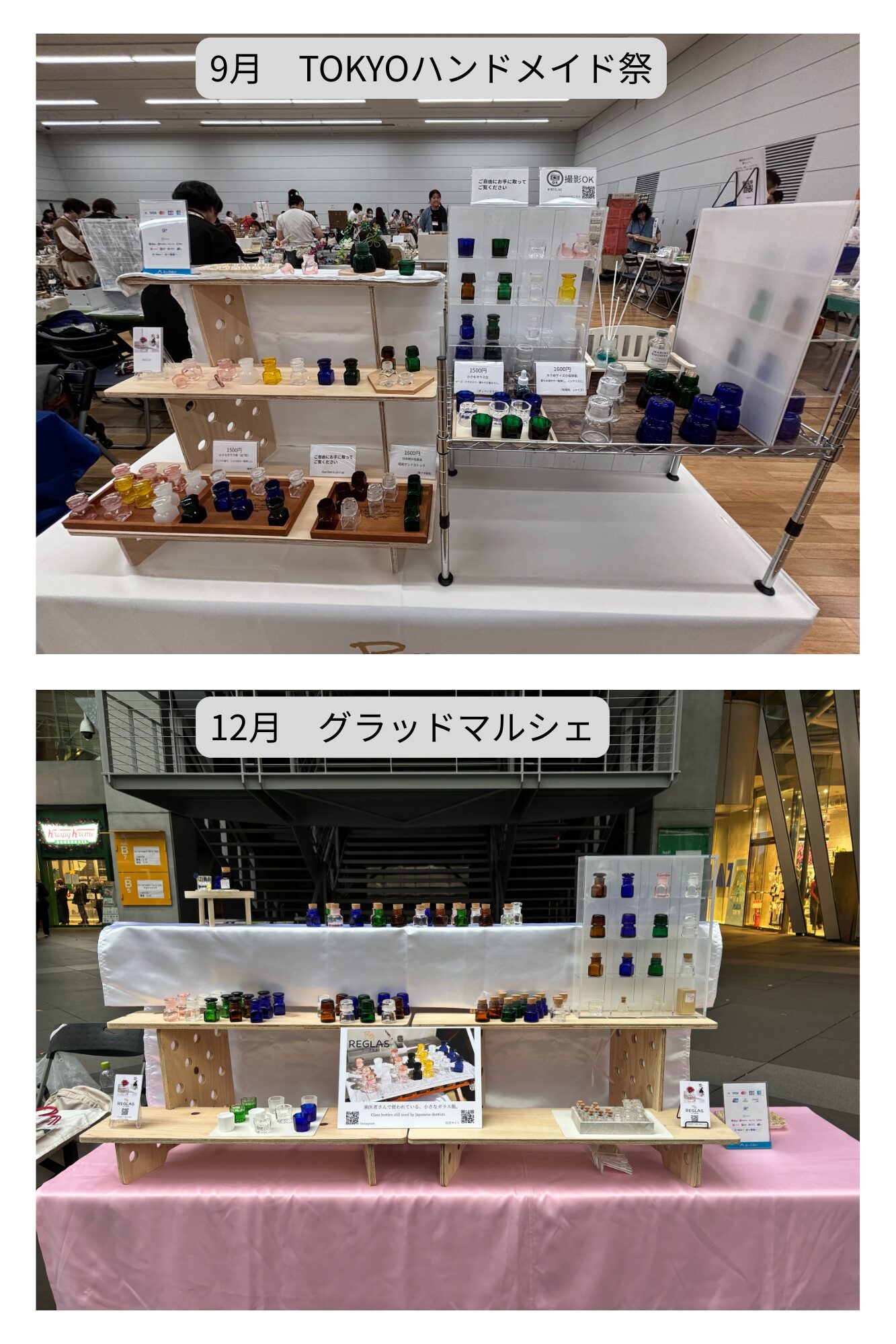 2025年のREGLASを振り返る｜什器とブースレイアウトの変化【後編】