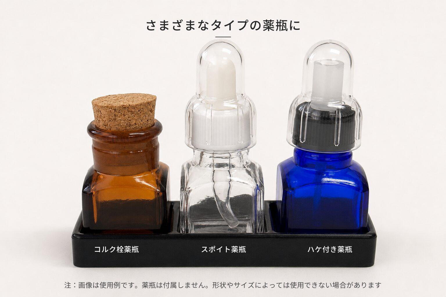 薬瓶用 3本立てシリコンスタンド｜3本をまとめて、安定して置ける - 画像 (6)